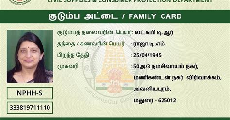 old ration card to smart card|ration smart card apply online.